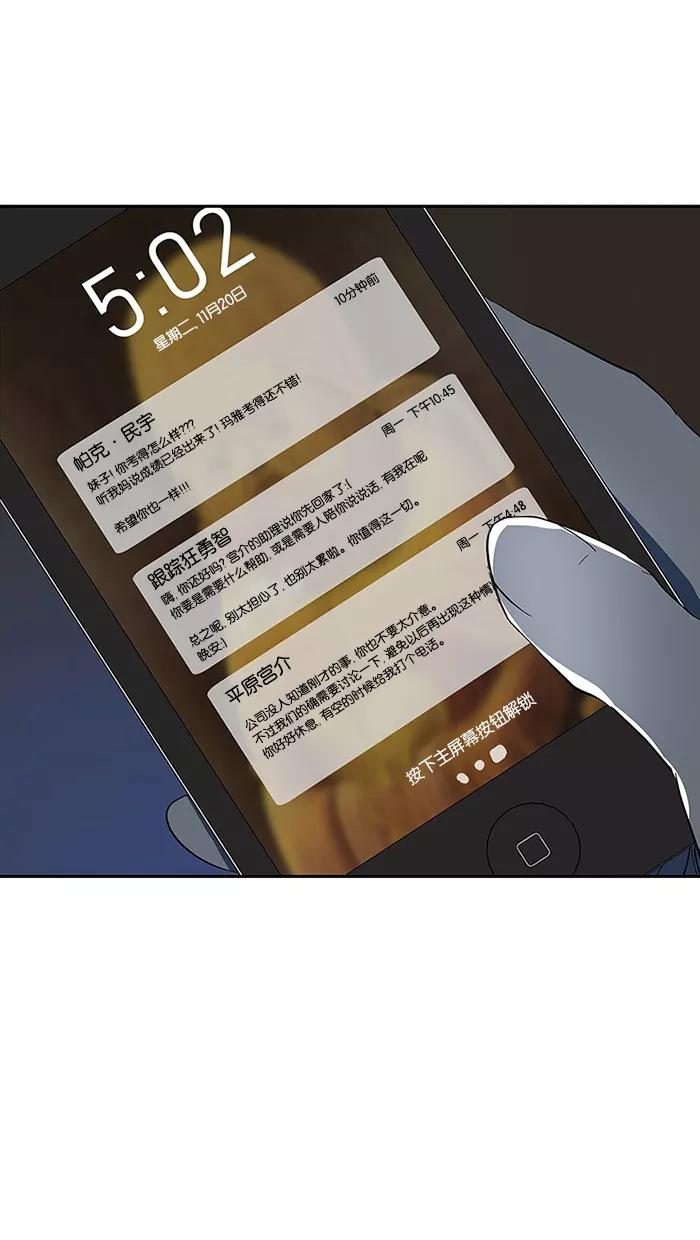 《I Love Liu》第77话 第38页
