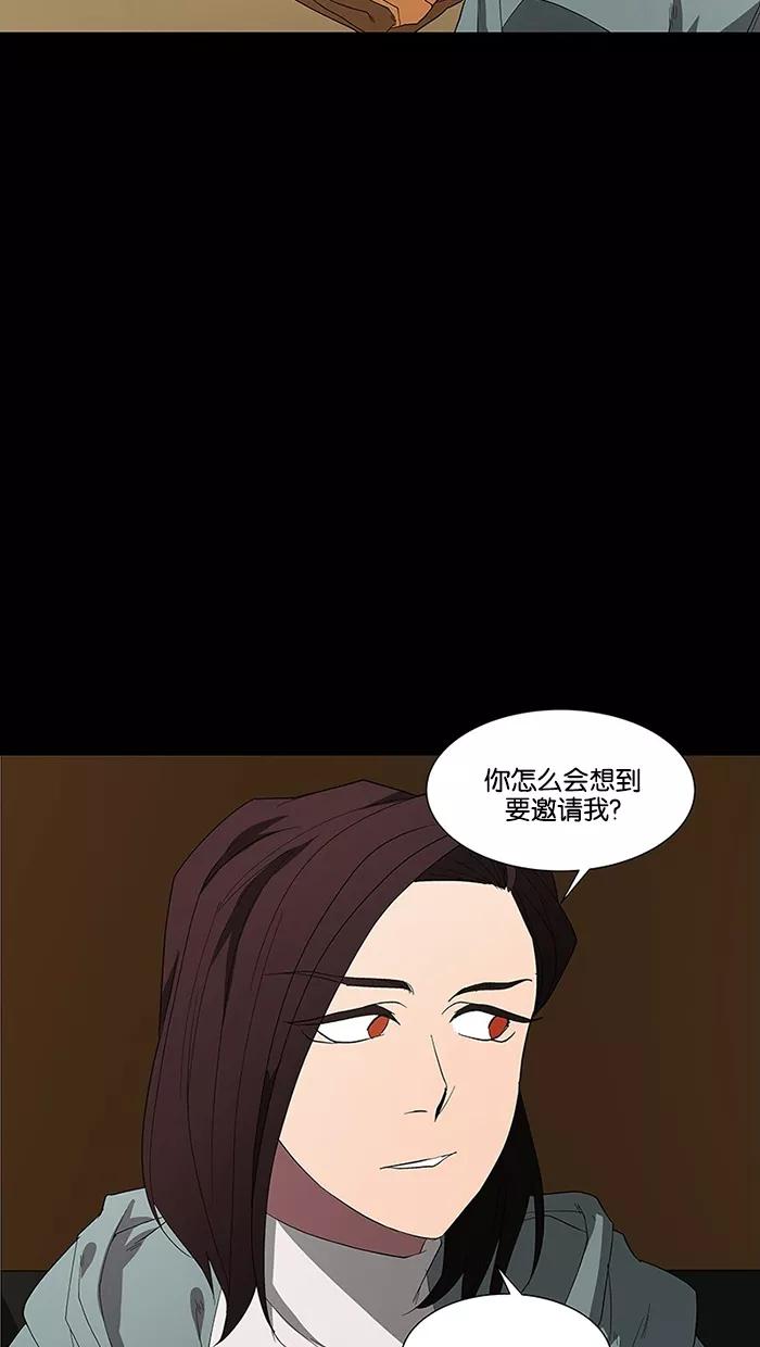 《I Love Liu》第77话 第6页
