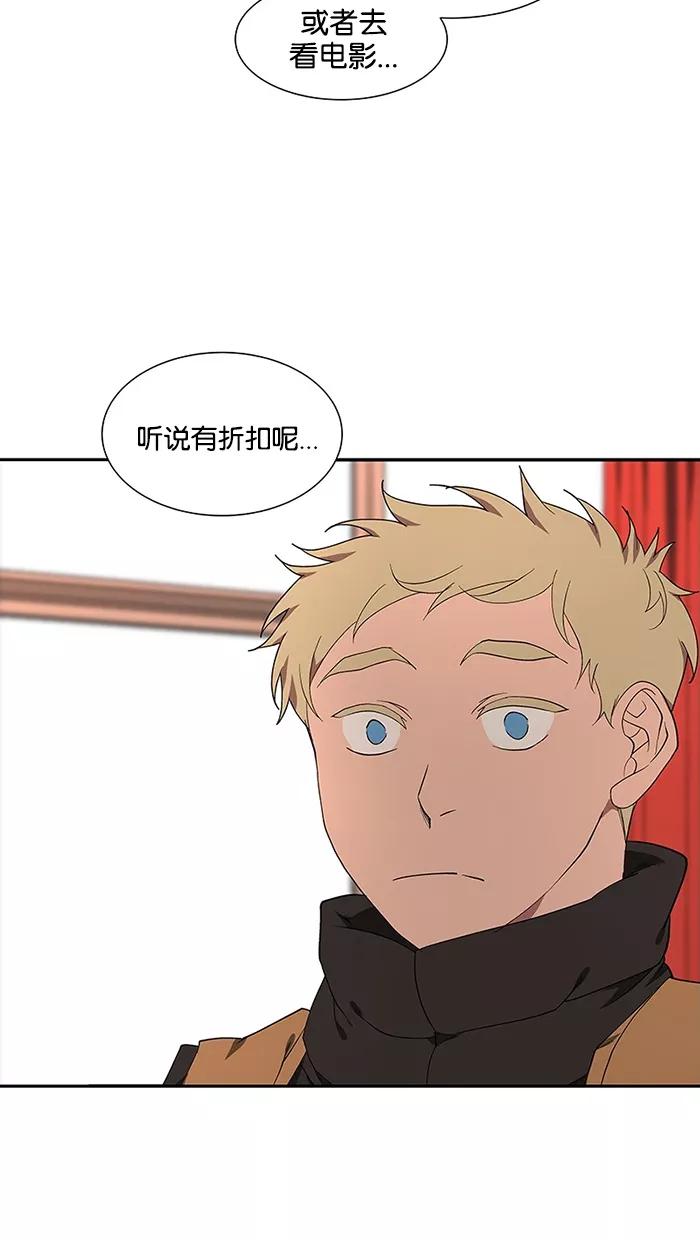 《I Love Liu》第77话 第83页