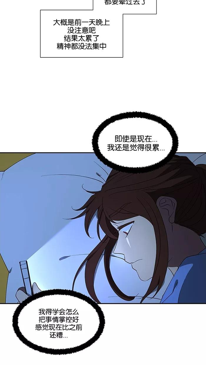 《I Love Liu》第77话 第56页