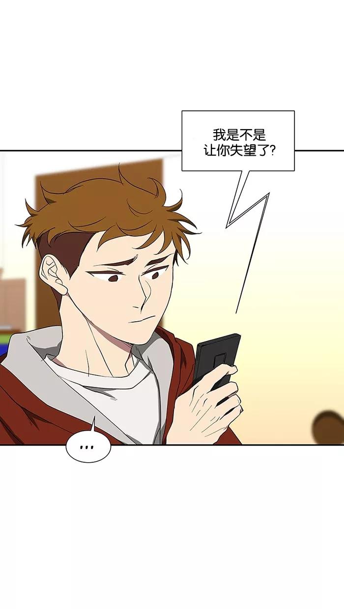 《I Love Liu》第77话 第57页