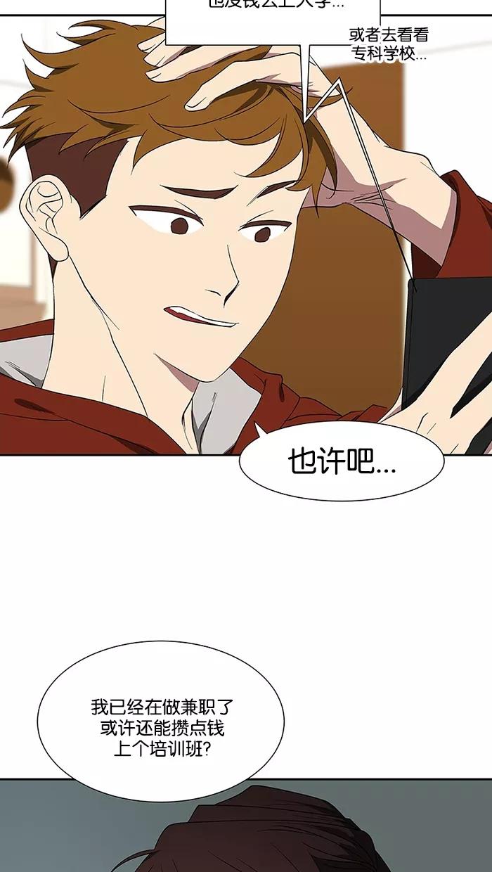 《I Love Liu》第77话 第60页
