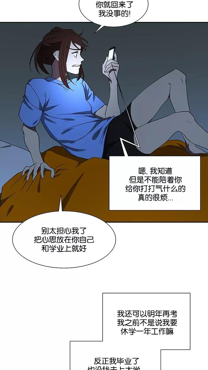 《I Love Liu》第77话 第59页