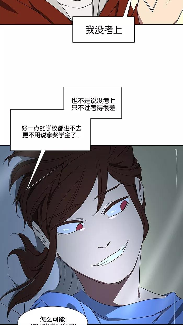 《I Love Liu》第77话 第54页