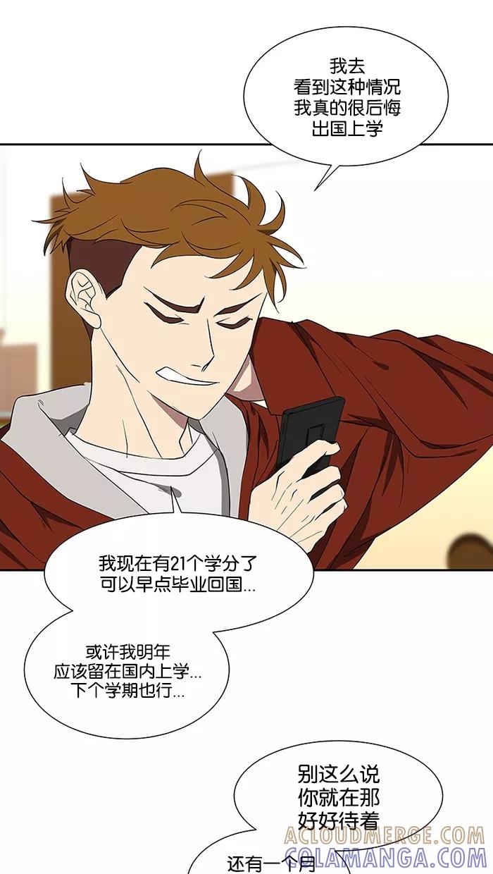 《I Love Liu》第77话 第58页