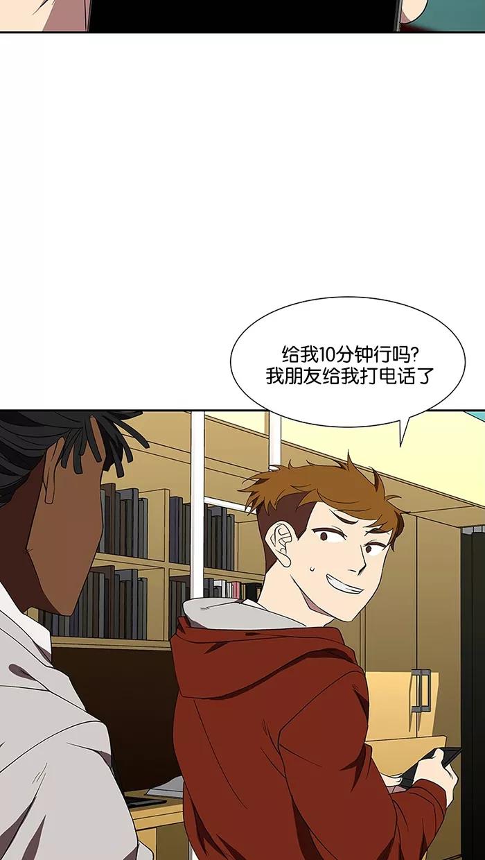 《I Love Liu》第77话 第47页