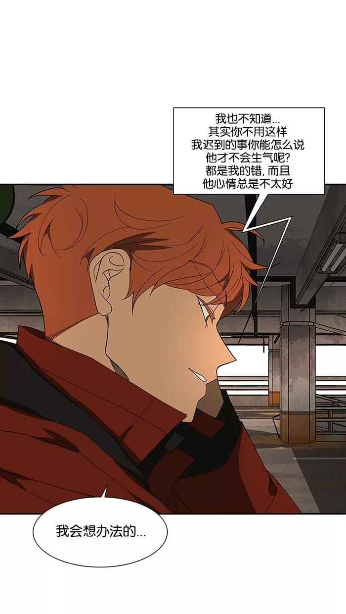 《I Love Liu》第78话 第18页
