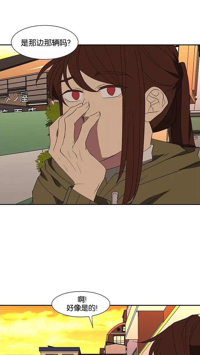 《I Love Liu》第78话 第50页