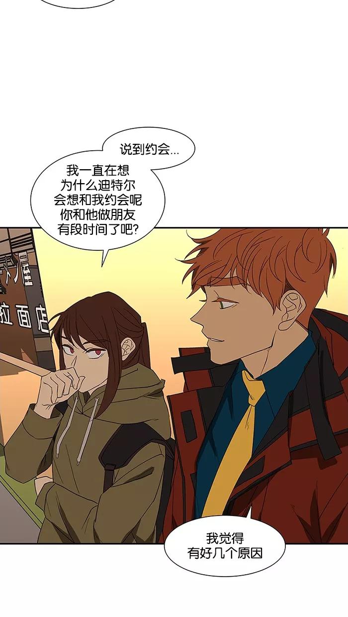 《I Love Liu》第78话 第47页