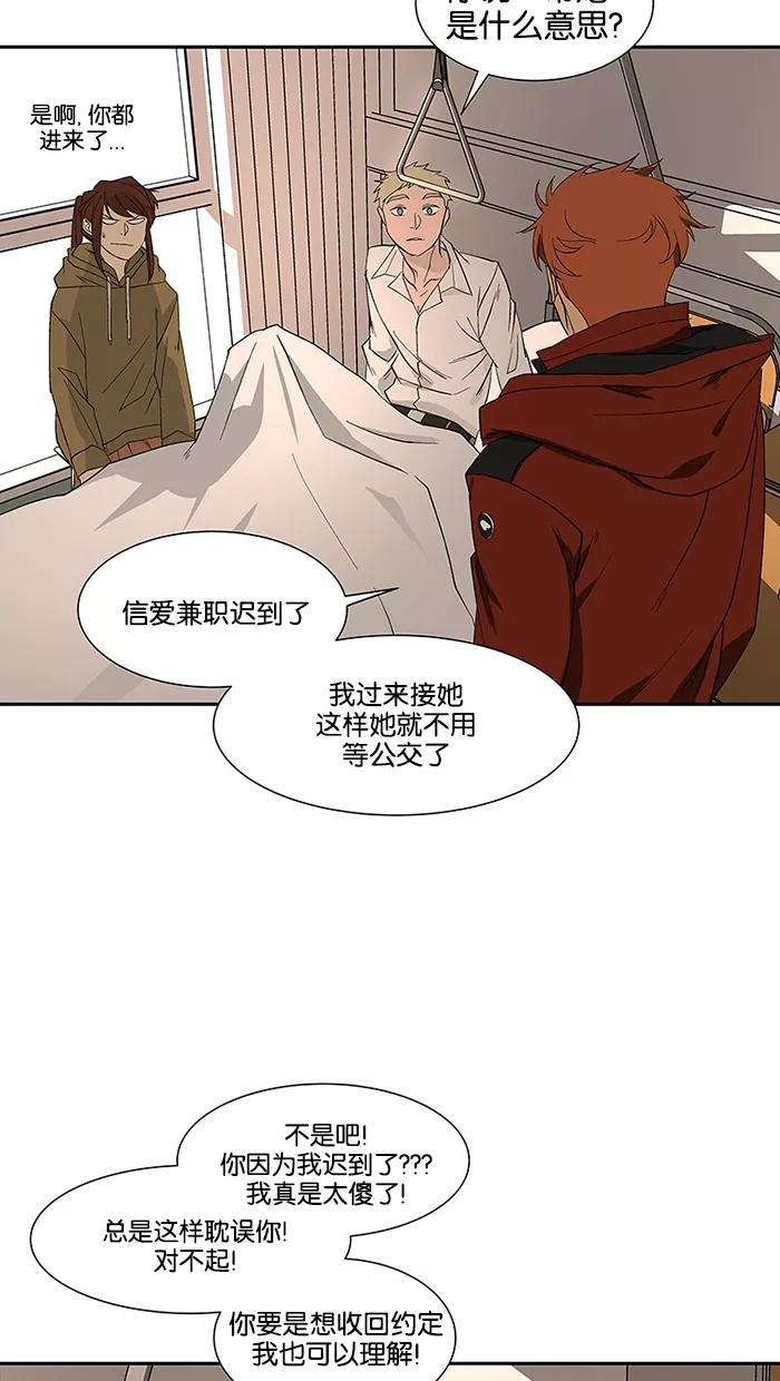 《I Love Liu》第78话 第36页