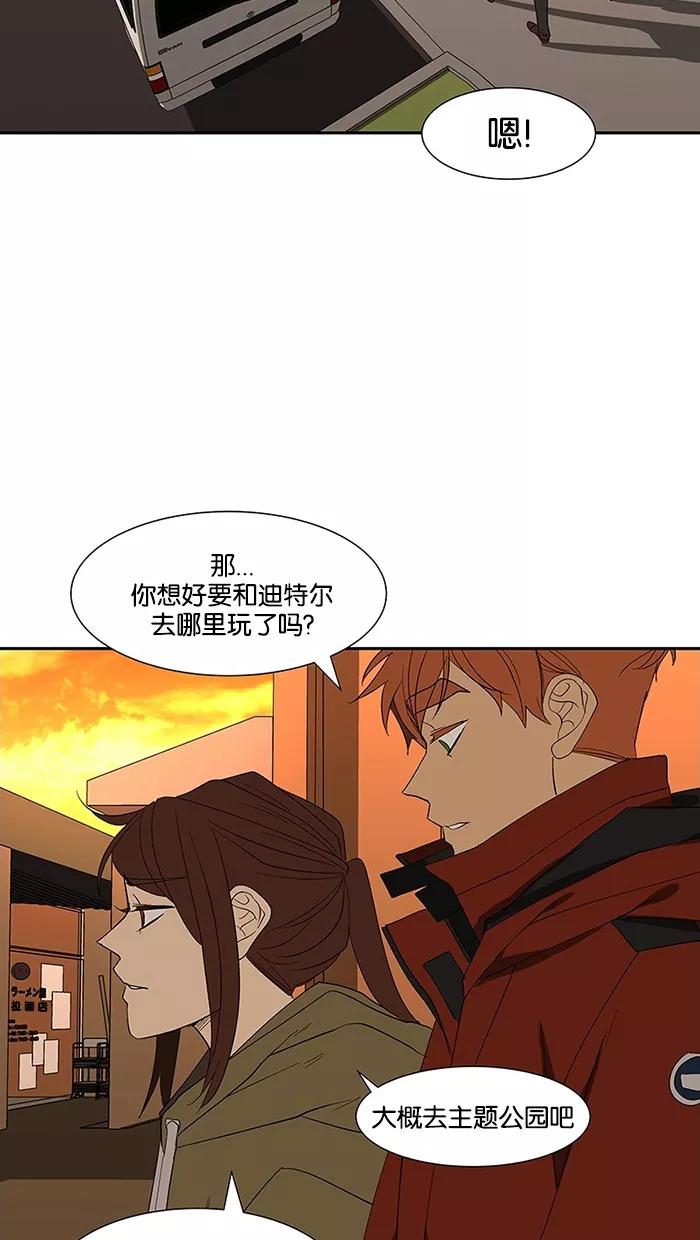 《I Love Liu》第78话 第44页