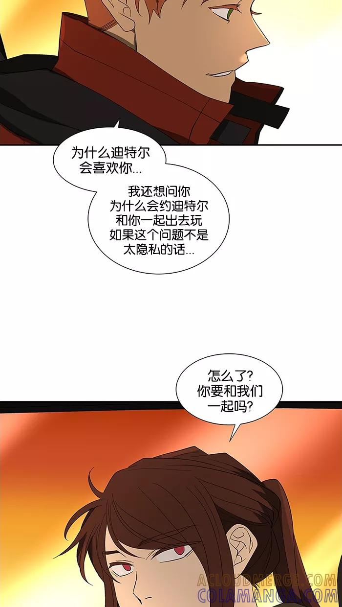 《I Love Liu》第78话 第61页