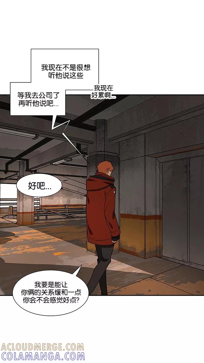 《I Love Liu》第78话 第17页
