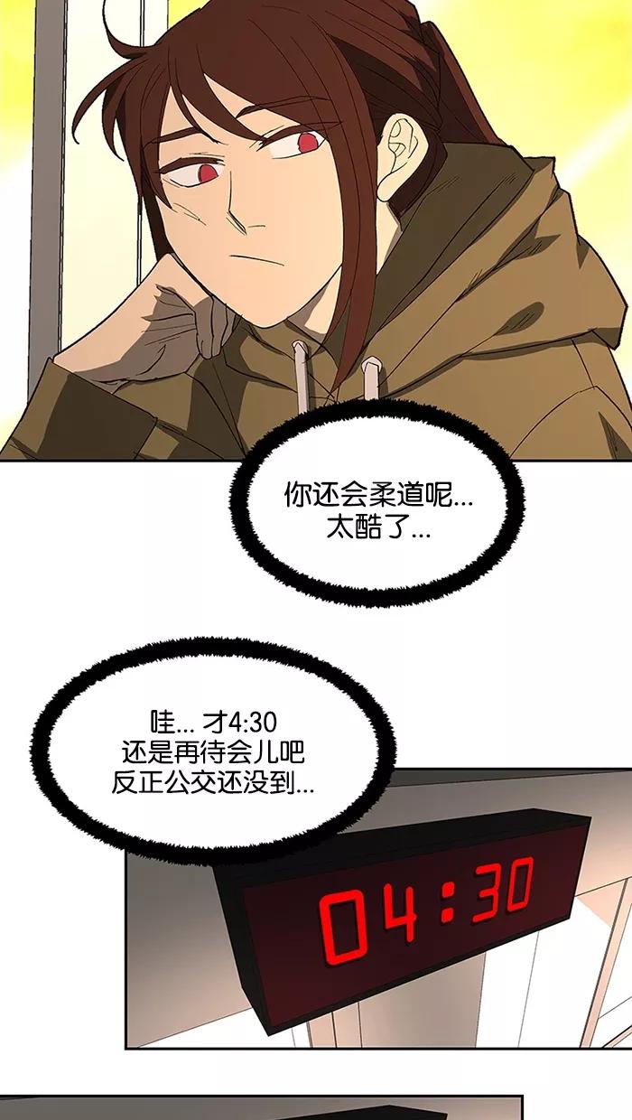《I Love Liu》第78话 第27页