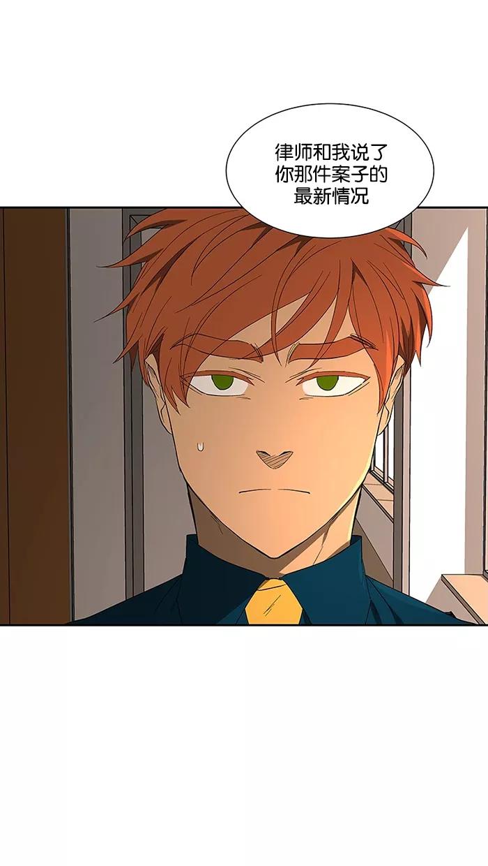 《I Love Liu》第78话 第100页