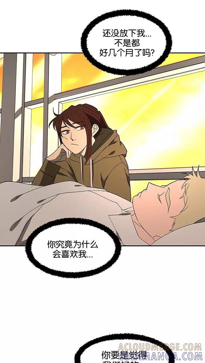 《I Love Liu》第78话 第25页