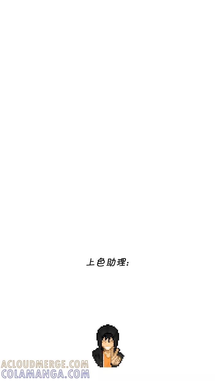 《I Love Liu》第78话 第101页