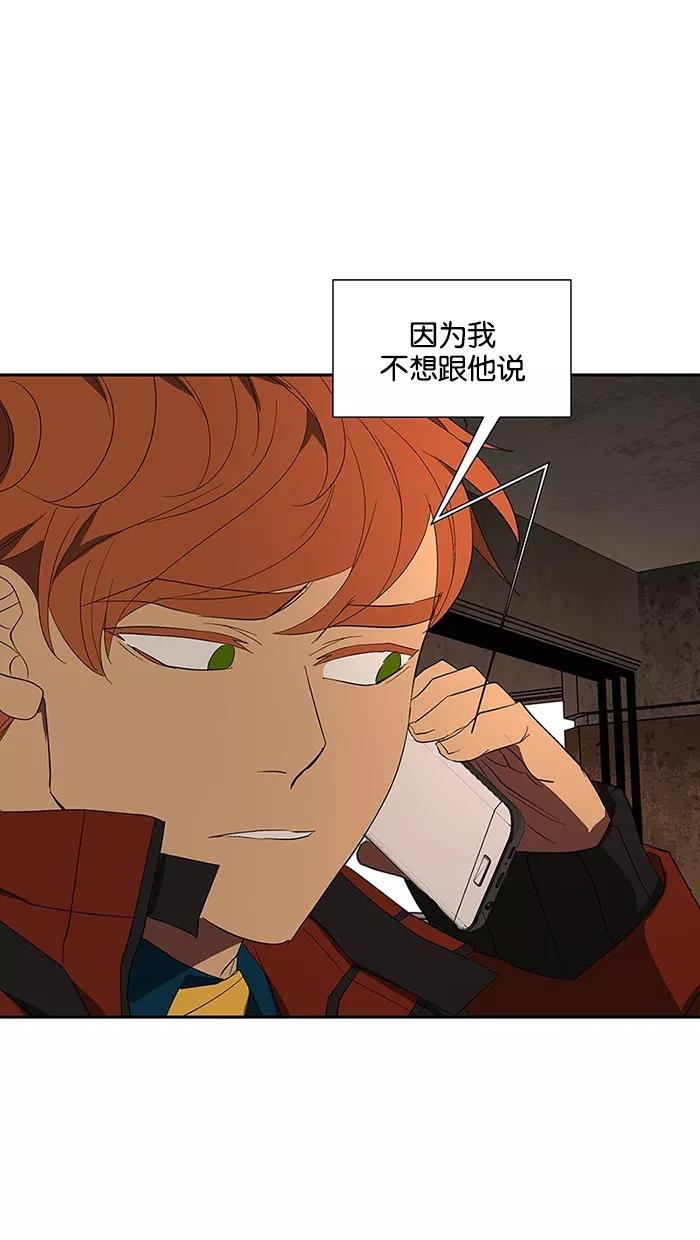 《I Love Liu》第78话 第15页