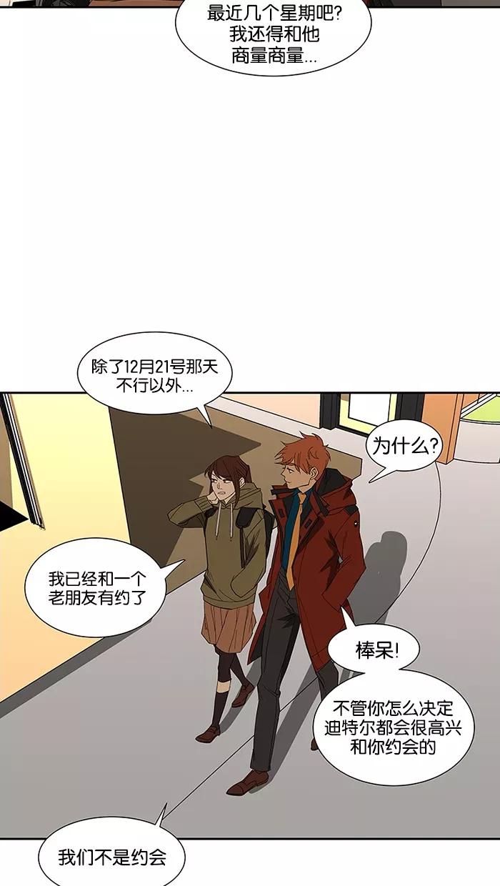 《I Love Liu》第78话 第46页