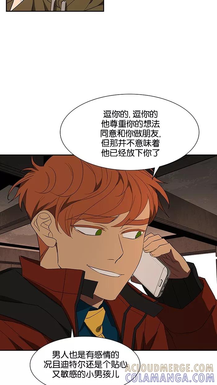 《I Love Liu》第78话 第13页