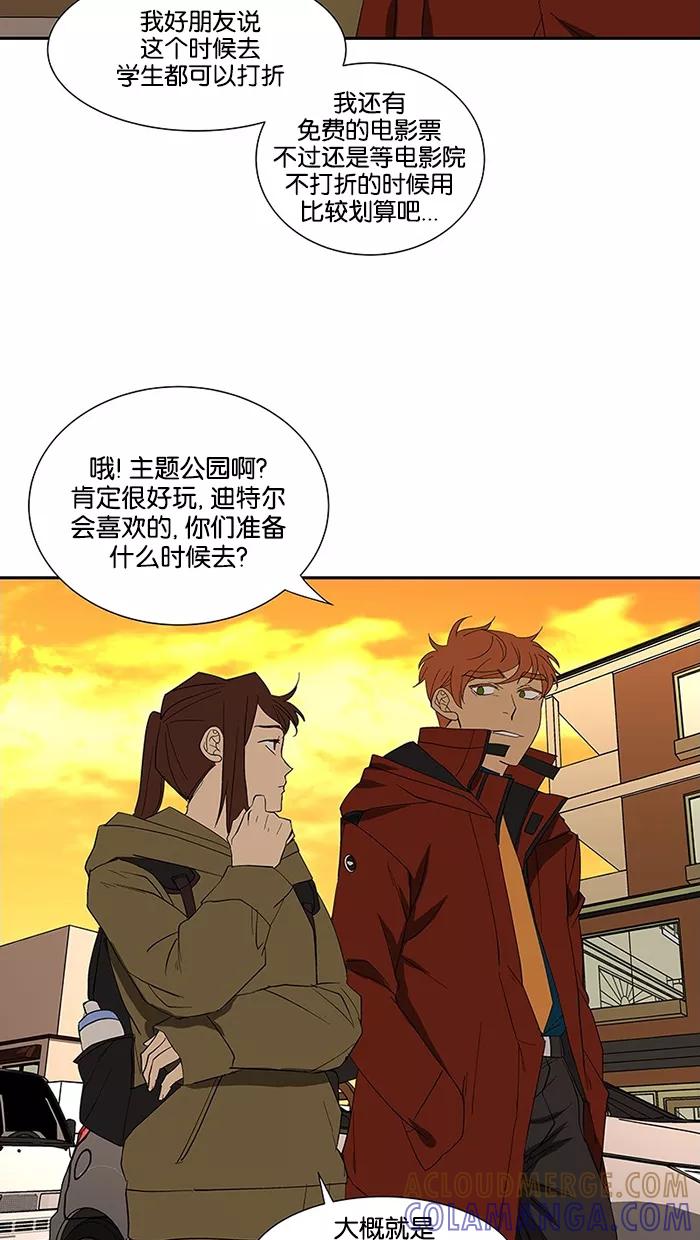 《I Love Liu》第78话 第45页