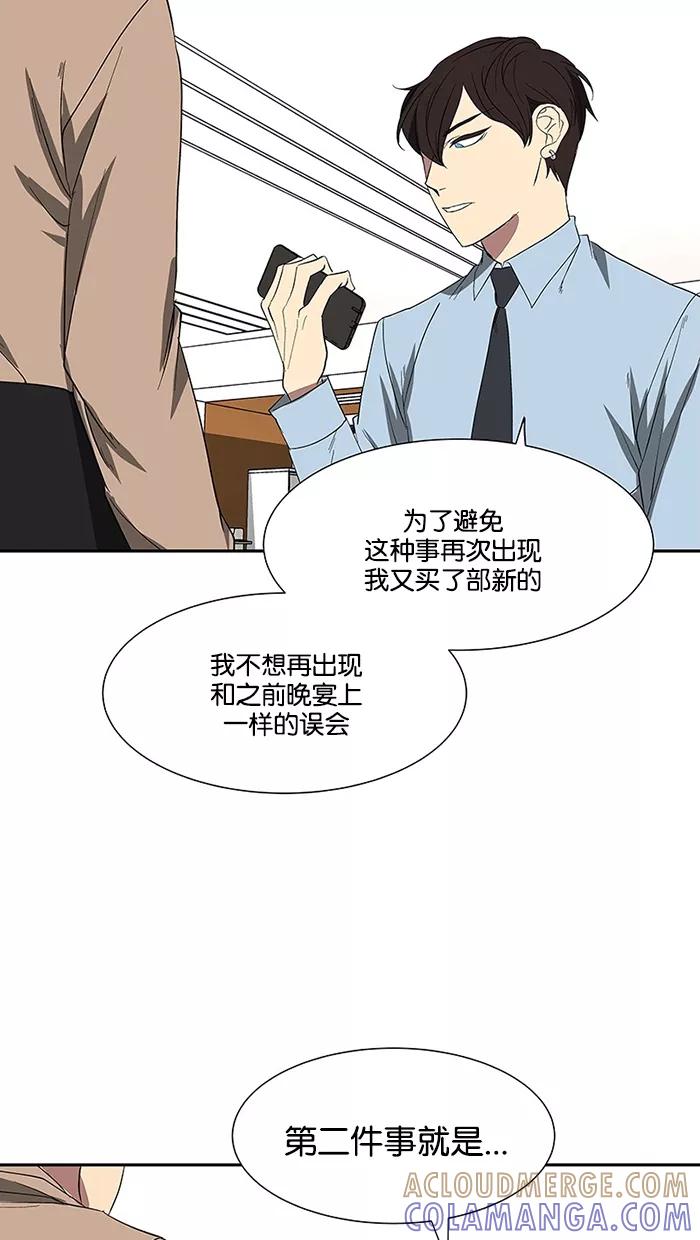 《I Love Liu》第78话 第89页
