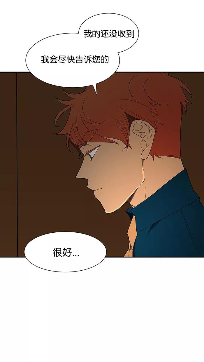 《I Love Liu》第78话 第98页