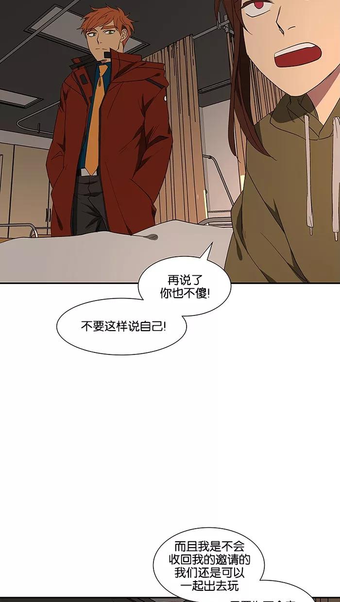 《I Love Liu》第78话 第38页