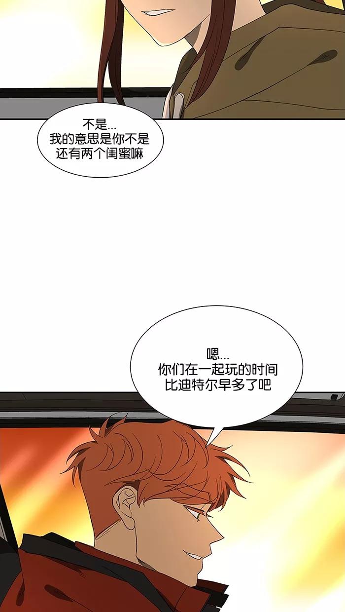 《I Love Liu》第78话 第62页