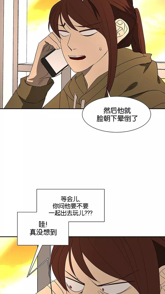 《I Love Liu》第78话 第8页
