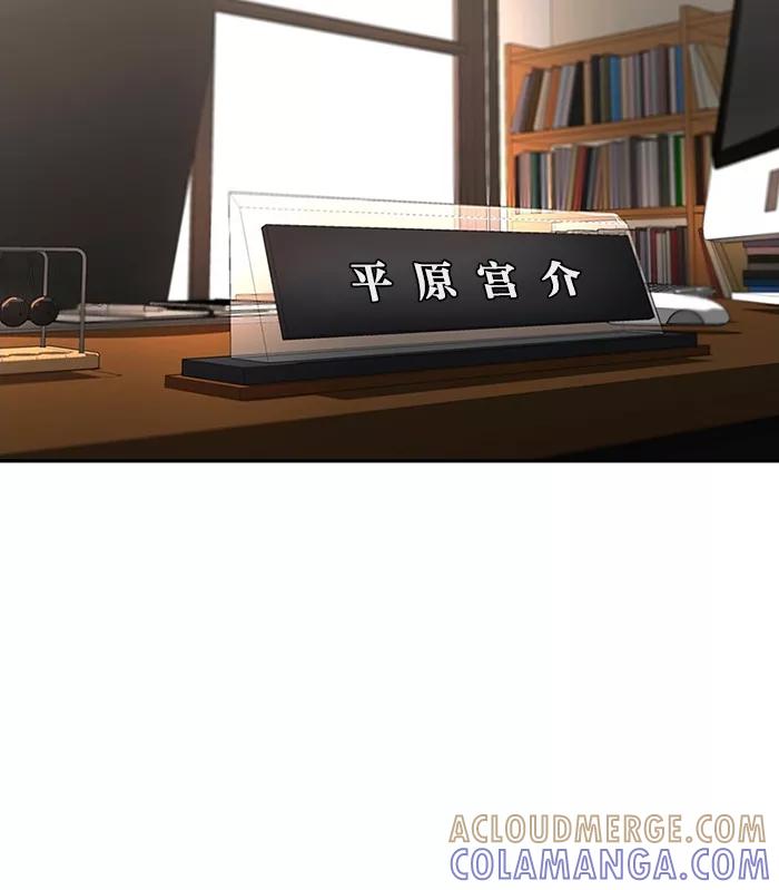 《I Love Liu》第78话 第73页
