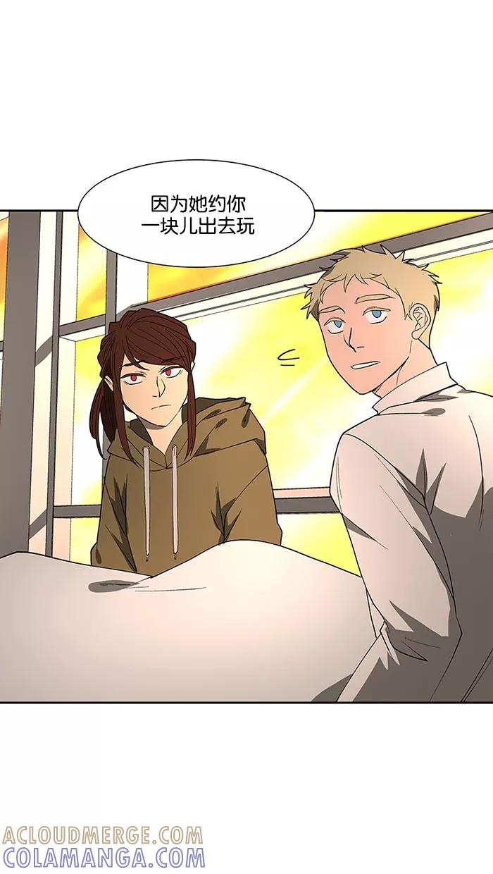 《I Love Liu》第78话 第33页