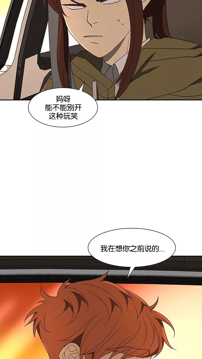 《I Love Liu》第78话 第60页