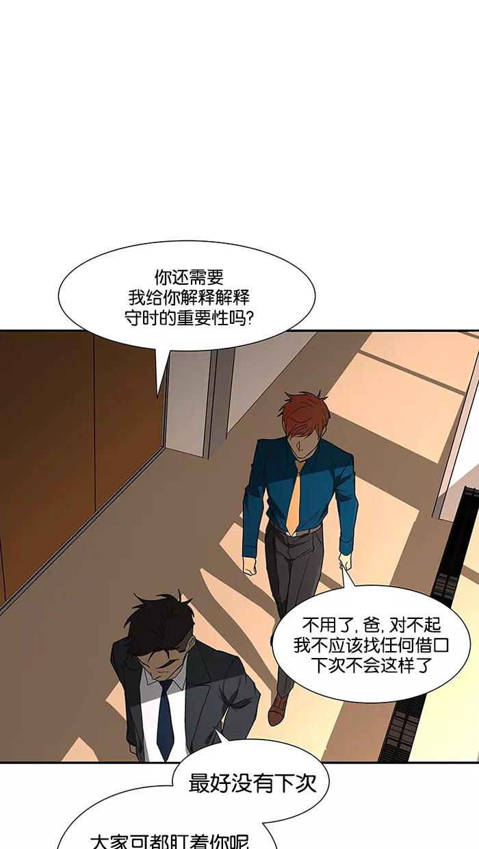 《I Love Liu》第78话 第96页