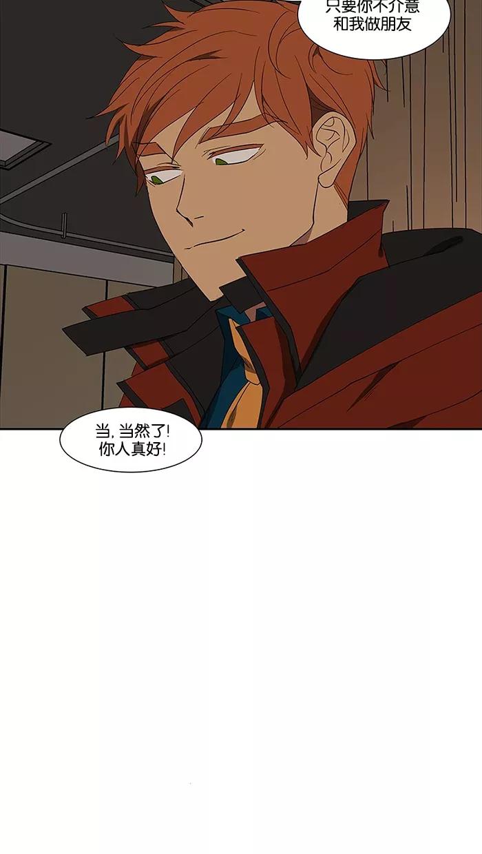 《I Love Liu》第78话 第39页