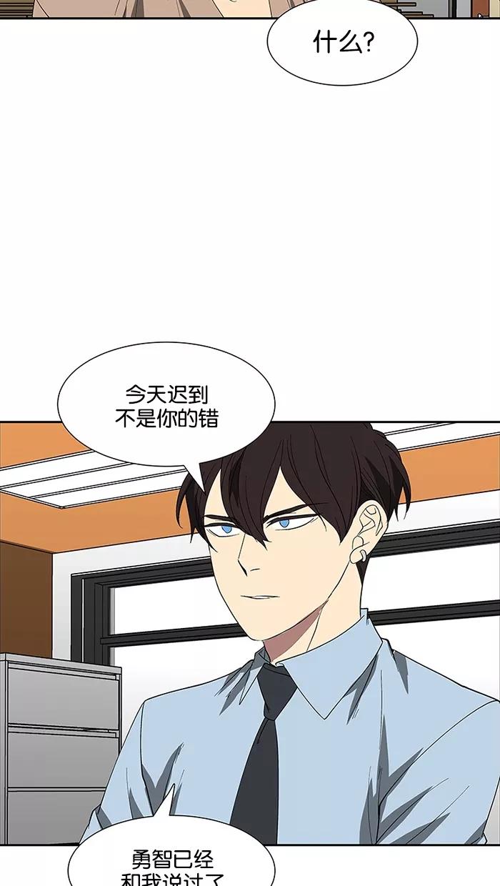 《I Love Liu》第78话 第83页