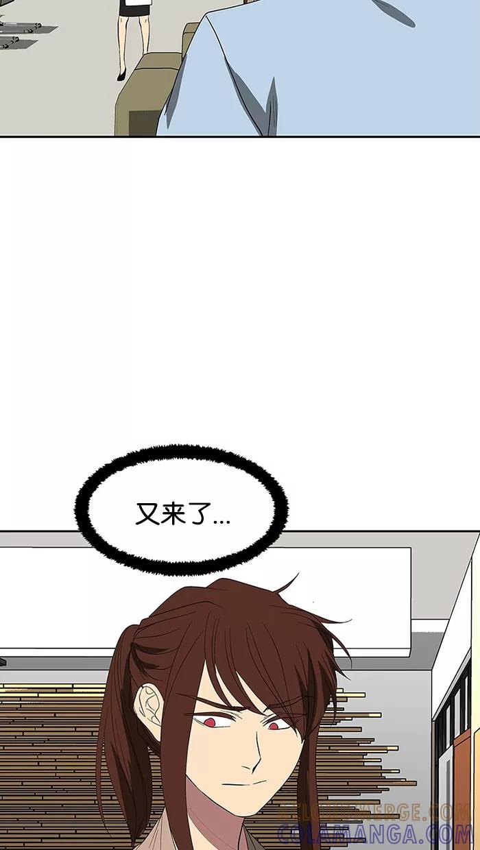 《I Love Liu》第78话 第81页