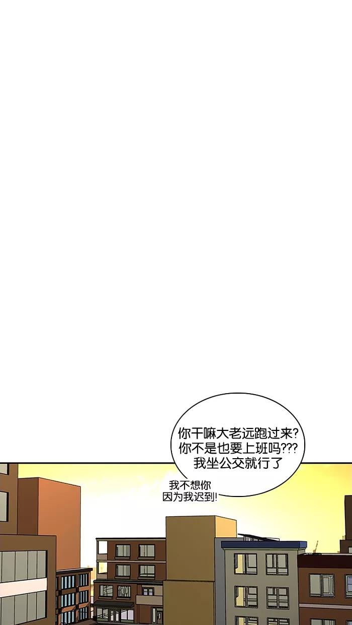 《I Love Liu》第78话 第42页