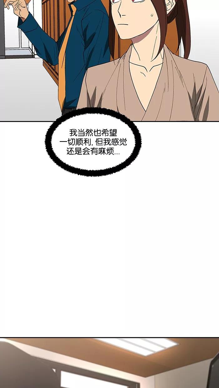 《I Love Liu》第78话 第72页