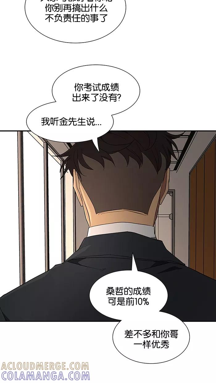 《I Love Liu》第78话 第97页