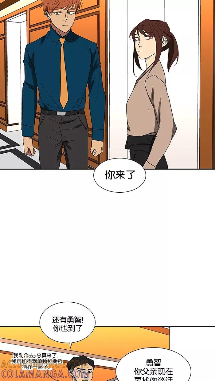 《I Love Liu》第78话 第69页