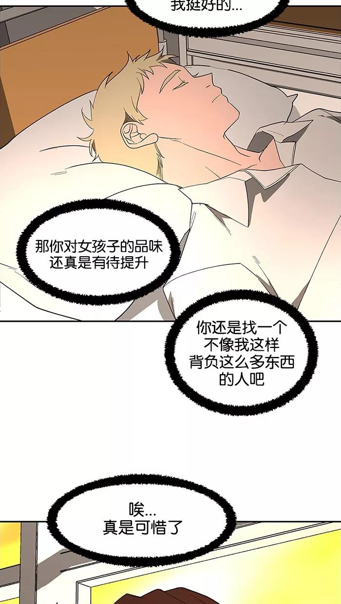 《I Love Liu》第78话 第26页