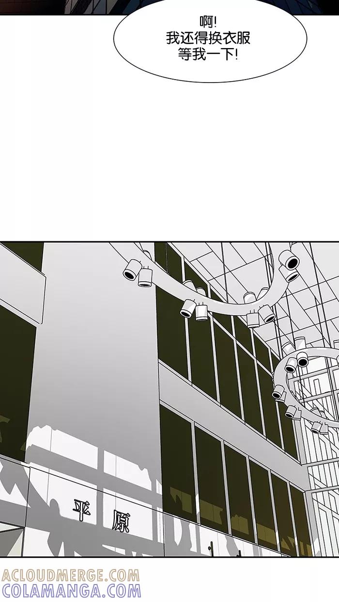 《I Love Liu》第78话 第65页