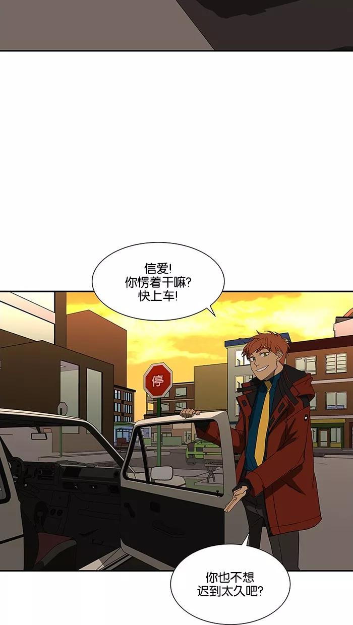 《I Love Liu》第78话 第55页