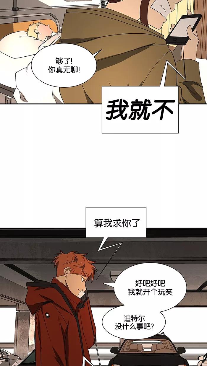 《I Love Liu》第78话 第10页