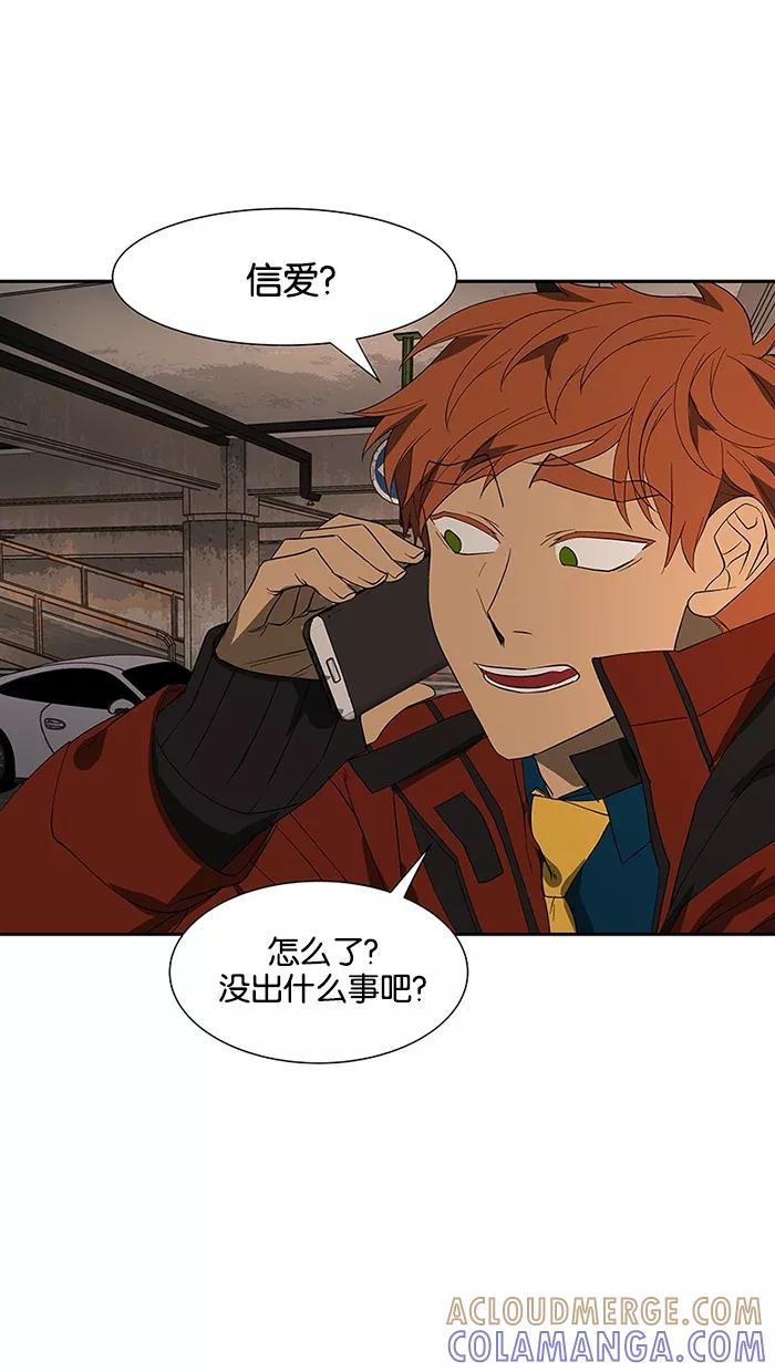 《I Love Liu》第78话 第5页