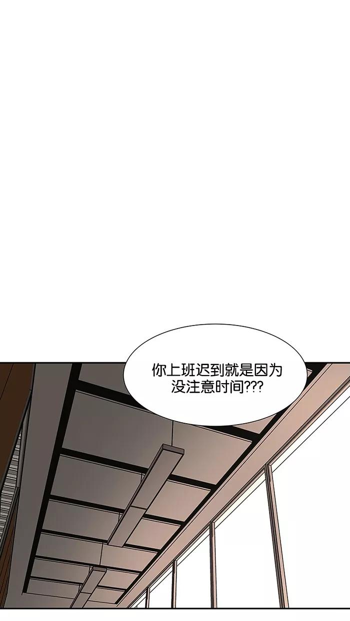 《I Love Liu》第78话 第95页