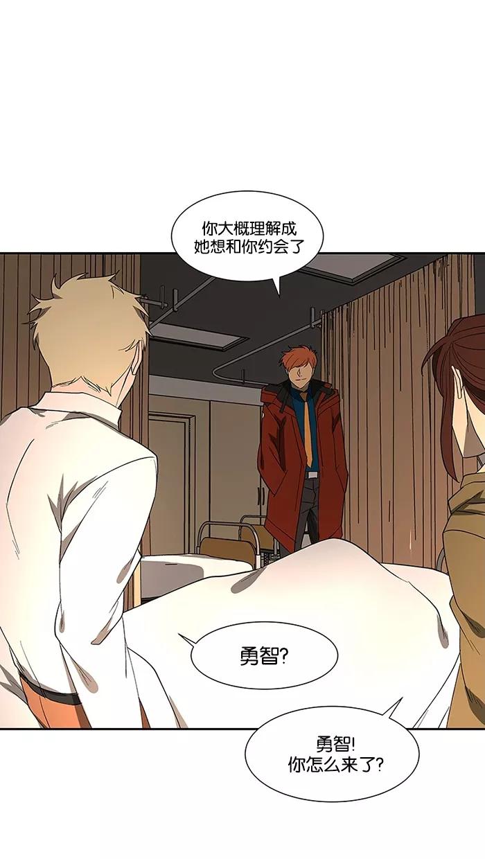 《I Love Liu》第78话 第34页