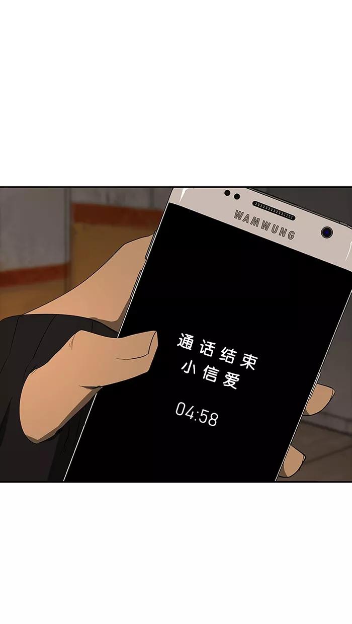 《I Love Liu》第78话 第19页
