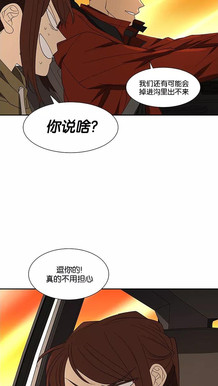 《I Love Liu》第78话 第59页